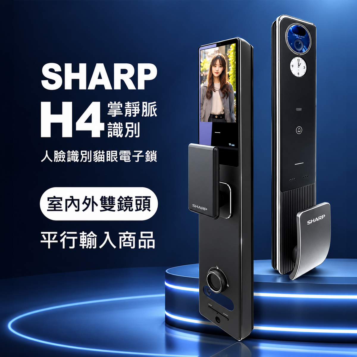 SHARP|H4 掌靜脈人臉識別智能貓眼電子鎖 室內外雙鏡頭 遠程視訊對講