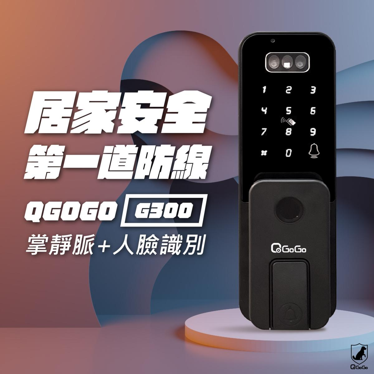 QGOGO|G300 掌靜脈|人臉識別|APP管理|智能電子鎖