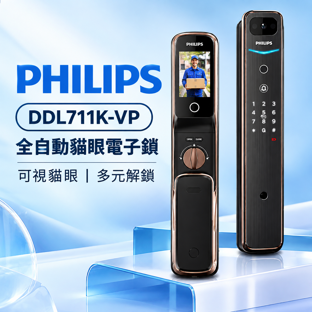 Philips飛利浦 | DDL711K-VP | 全自動智能貓眼電子鎖 多元開鎖