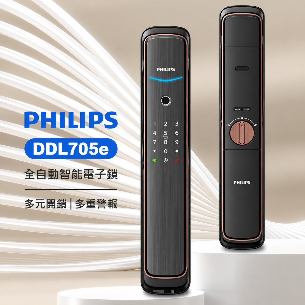 Philips飛利浦 | DDL705e | 全自動智能電子鎖 多元解鎖