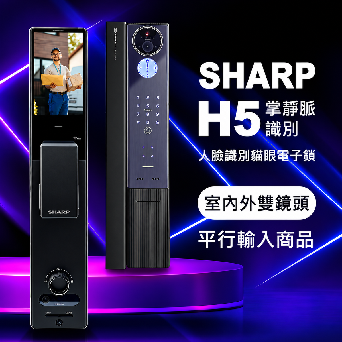 SHARP|H5| 掌靜脈人臉識別智能貓眼電子鎖 室內外雙鏡頭 遠程視訊對講