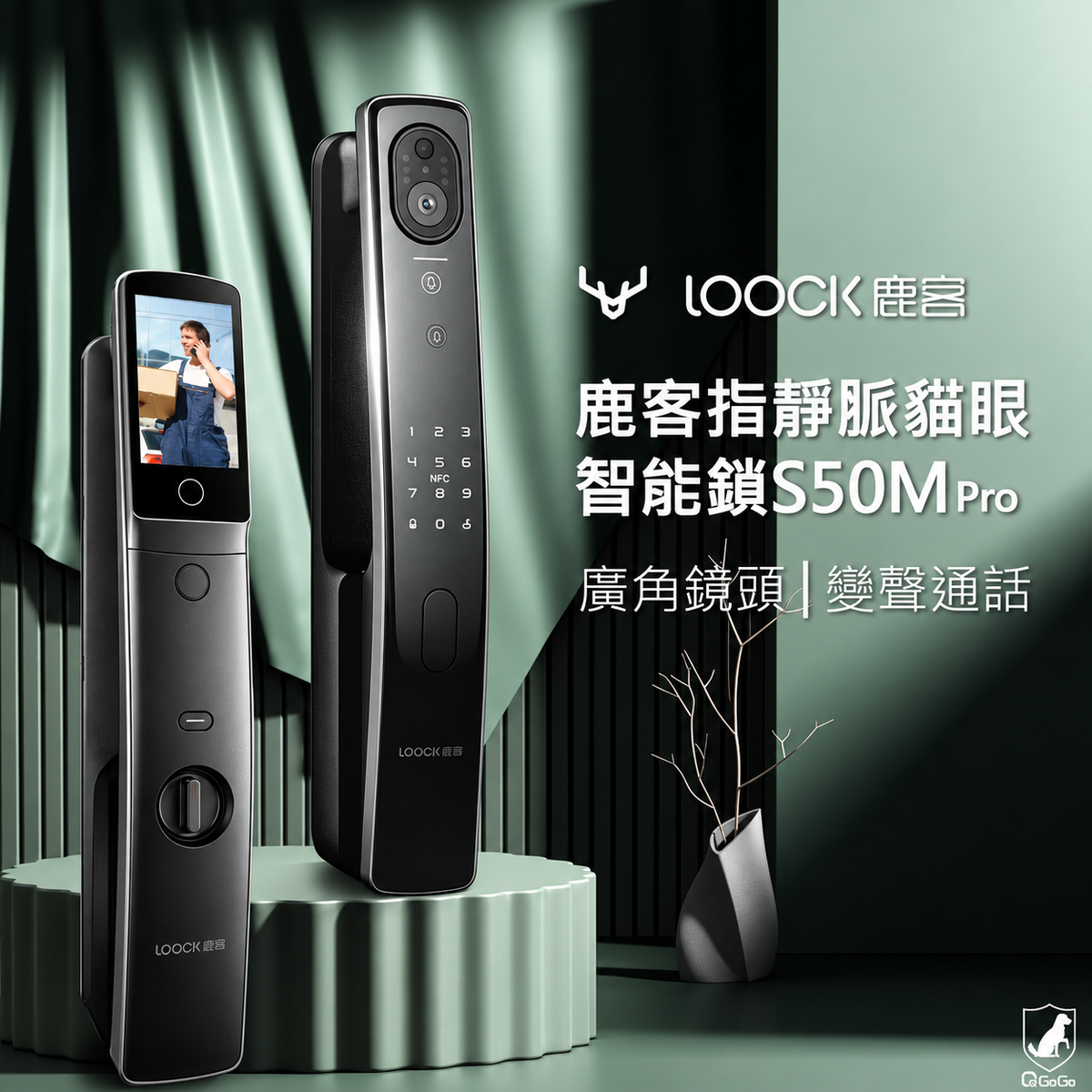 LOOCK鹿客|S50M Pro|指靜脈識別 智能貓眼 全自動電子鎖 小米生態鏈 米家APP