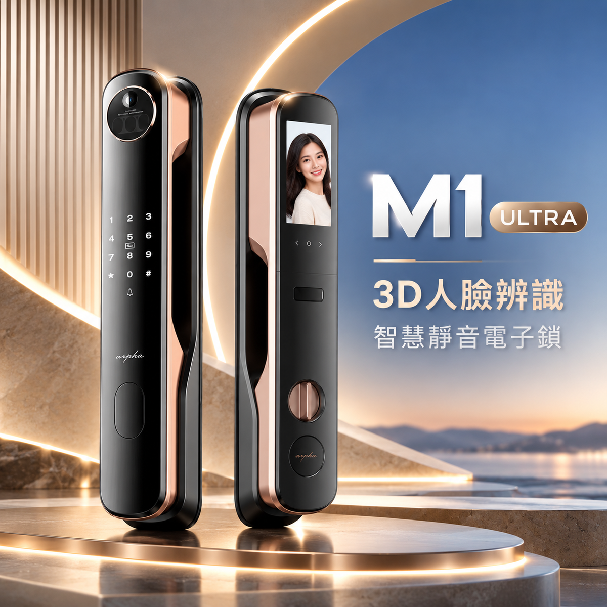 Arpha|M1 Ultra|人臉3D辨識靜音智慧電子鎖│Costco好市多熱銷推薦