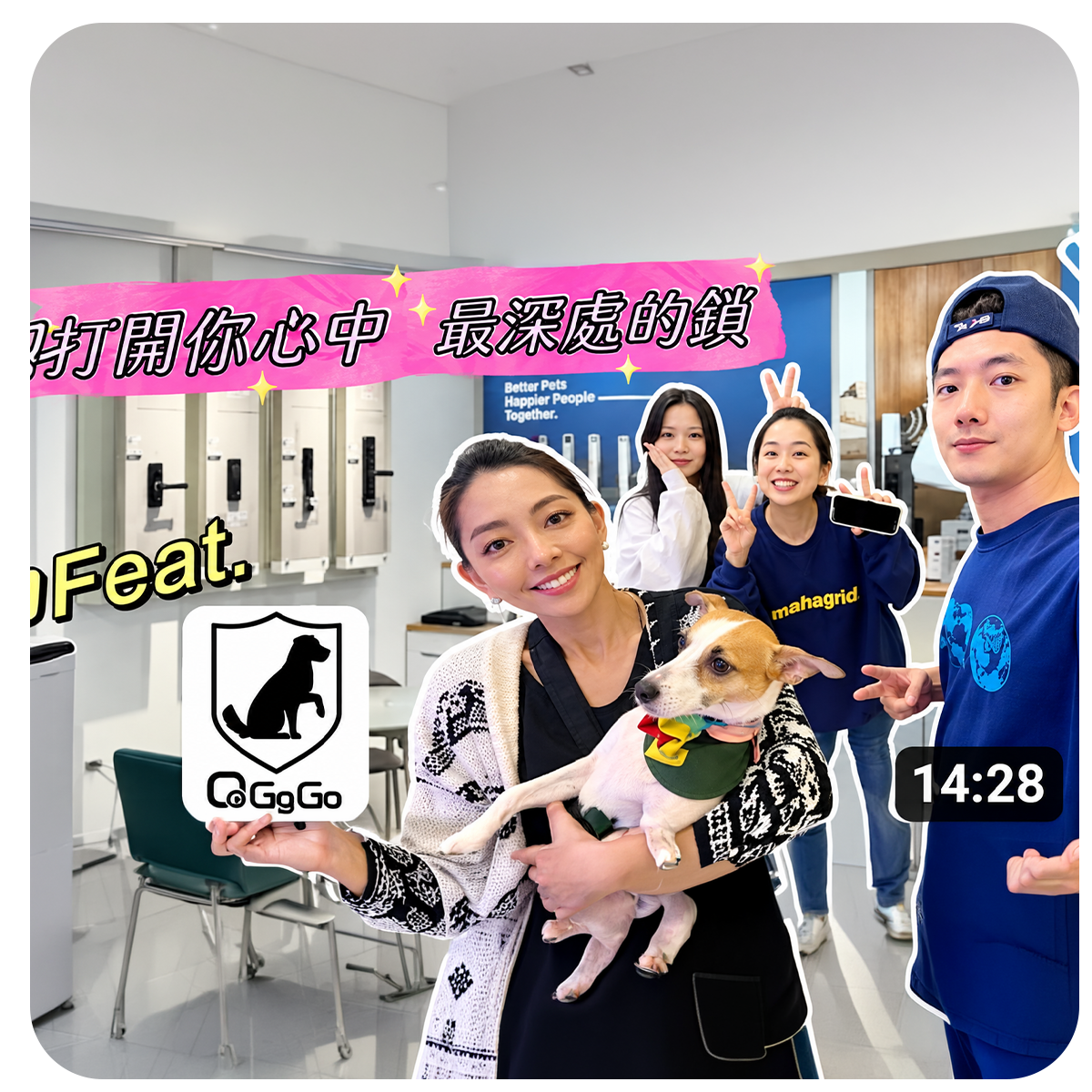 YouTube【騏樂繞地球🌍】讓我來打開妳心中最深處的鎖！Feat.QGoGo智能電子鎖│G3智能電子鎖