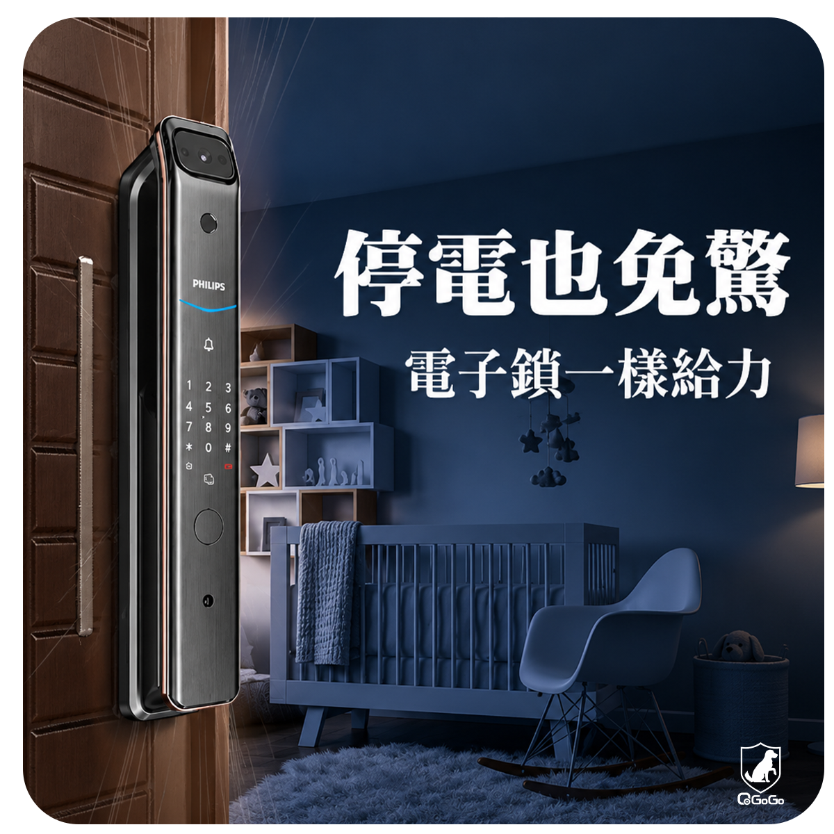 電子鎖停電還能使用嗎？要如何進出門？