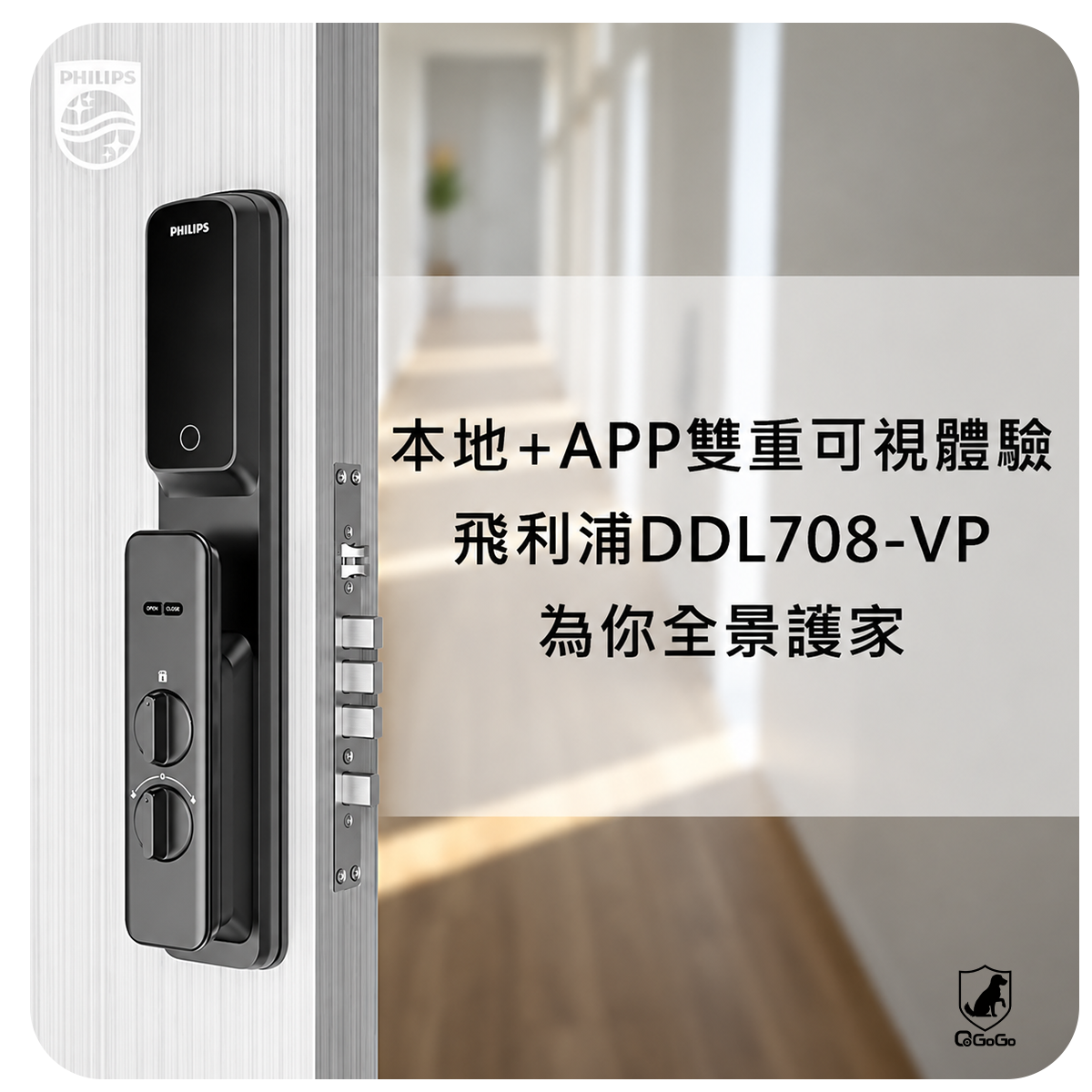 智能鎖的室內大屏貓眼