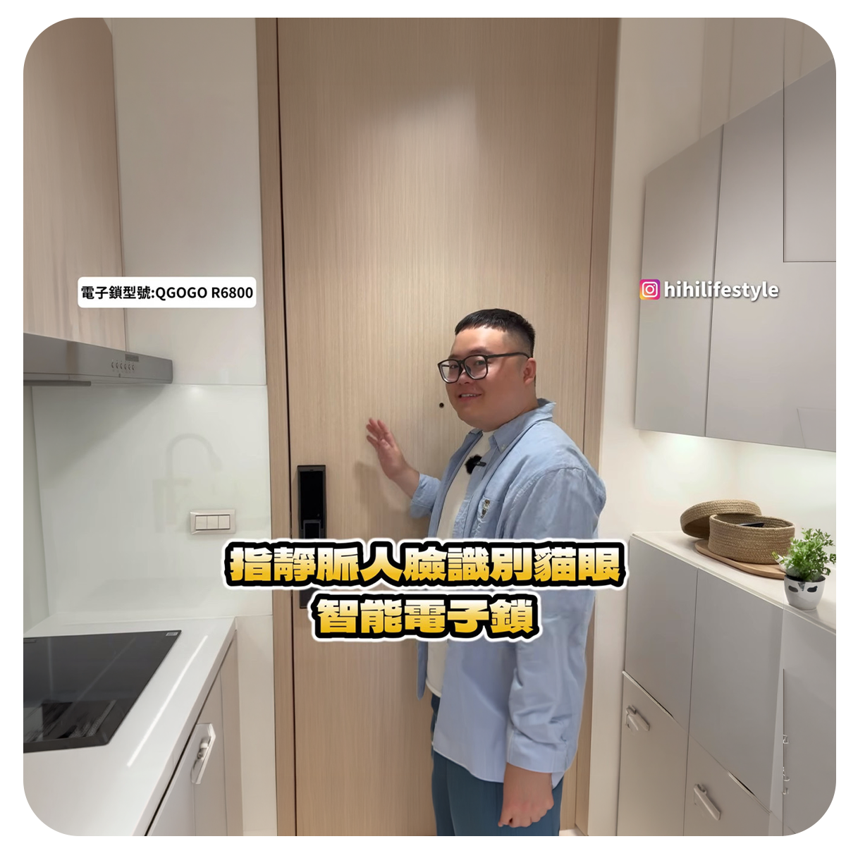 新家裝潢真的要裝一台人臉識別的電子鎖！