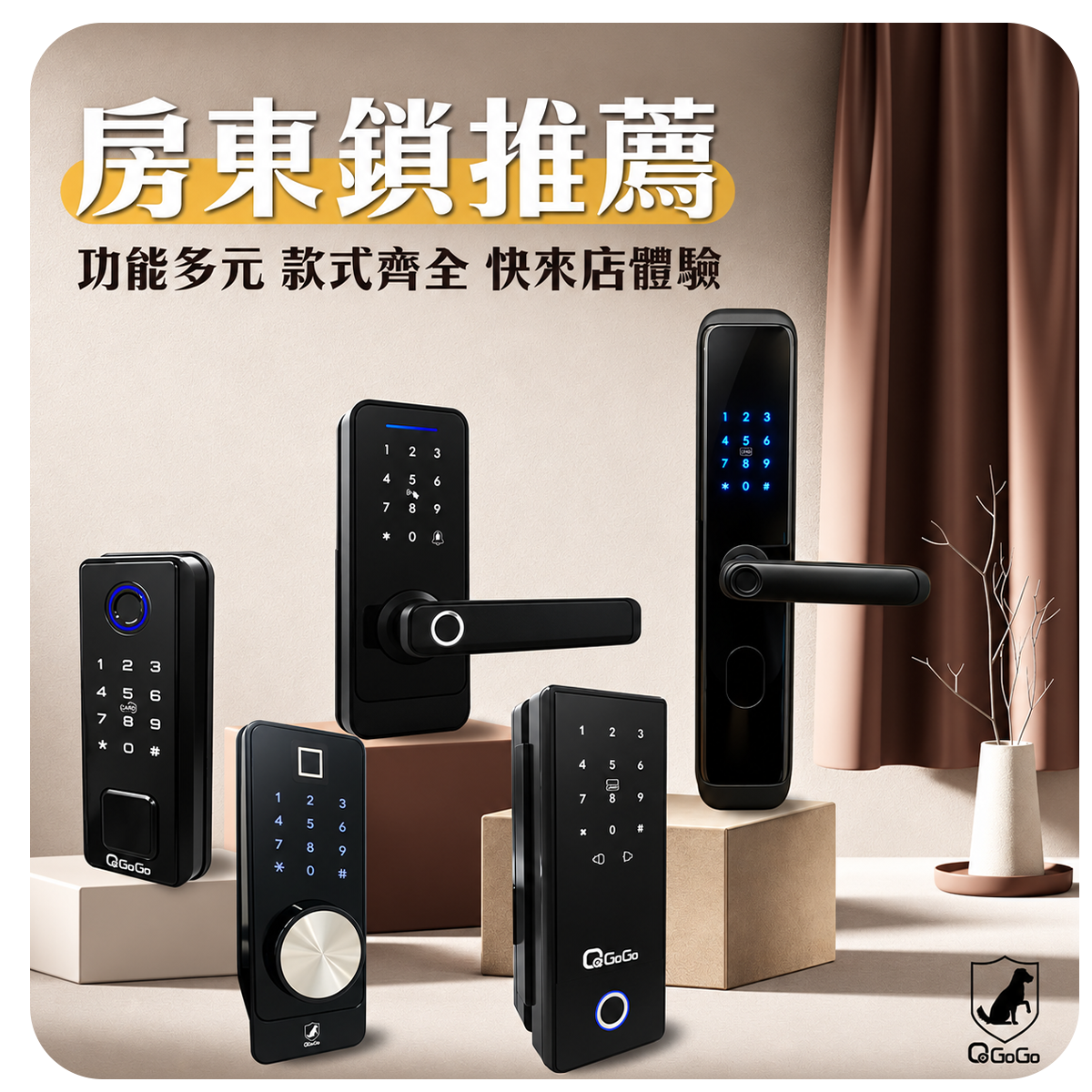 電子鎖房東鎖款推薦