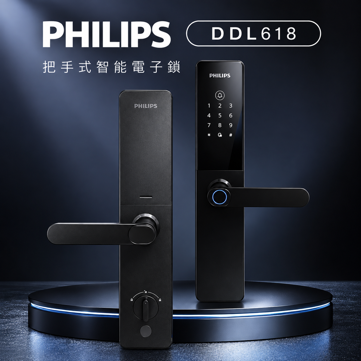 Philips 飛利浦 ｜DDL618｜ 把手式智能電子鎖 支援悠遊卡