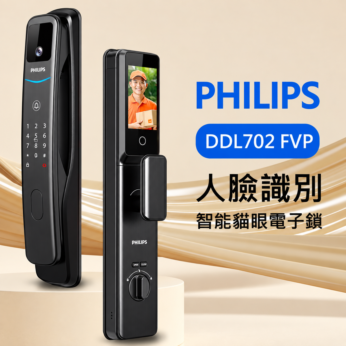 Philips飛利浦｜DDL702｜ FVP 人臉識別貓眼電子鎖 可視門鈴 室內感