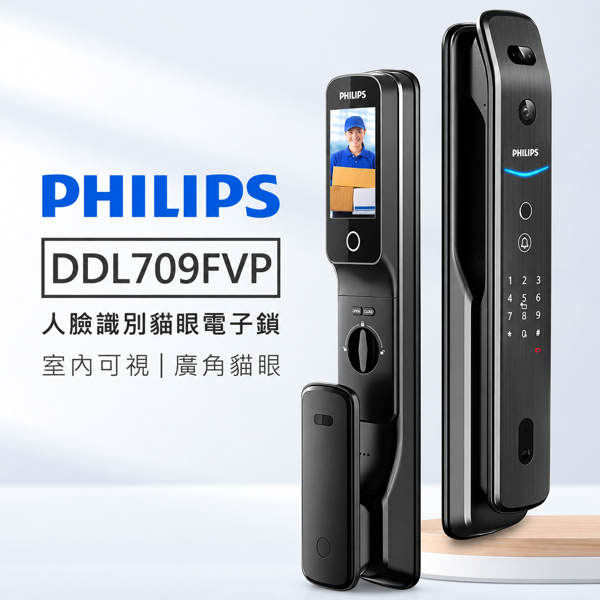 Philips飛利浦 | DDL709FVP | 人臉識別貓眼電子鎖 可視門鈴 室內感應