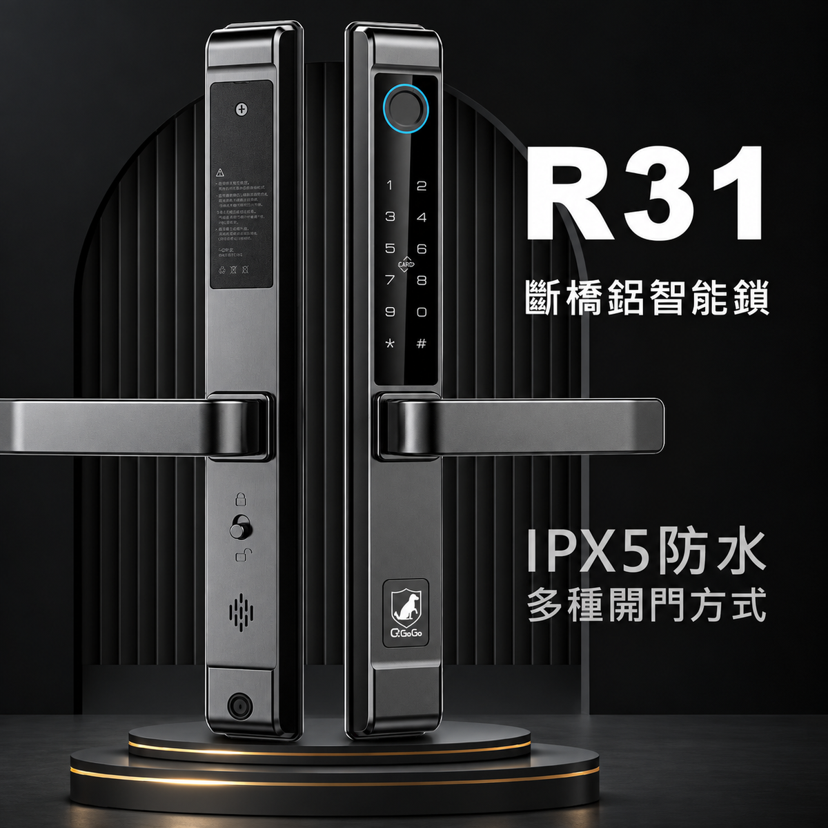 QGOGO| R31 智能防盜斷橋鎖 | IP5防水智能鎖 多元開鎖方式 手機管理