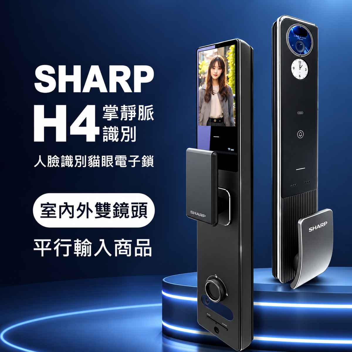 SHARP｜H4 掌靜脈人臉識別智能貓眼電子鎖 室內外雙鏡頭 遠程視訊對講