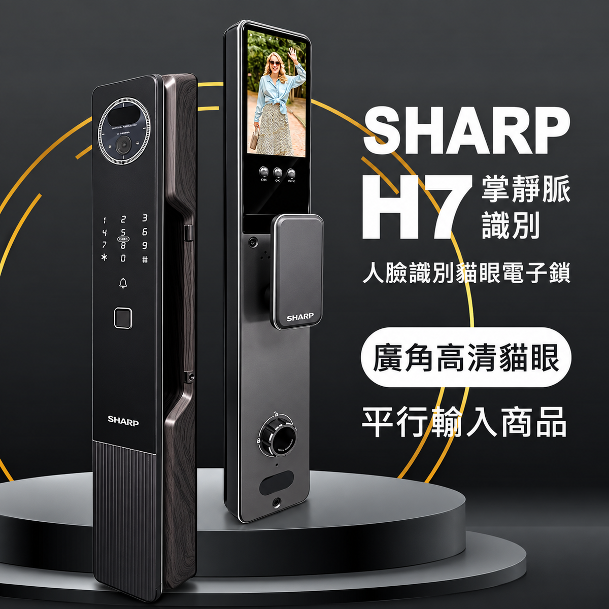 SHARP｜ H7｜ 掌靜脈人臉識別智能貓眼電子鎖 超廣角高清鏡頭 遠程視訊對講