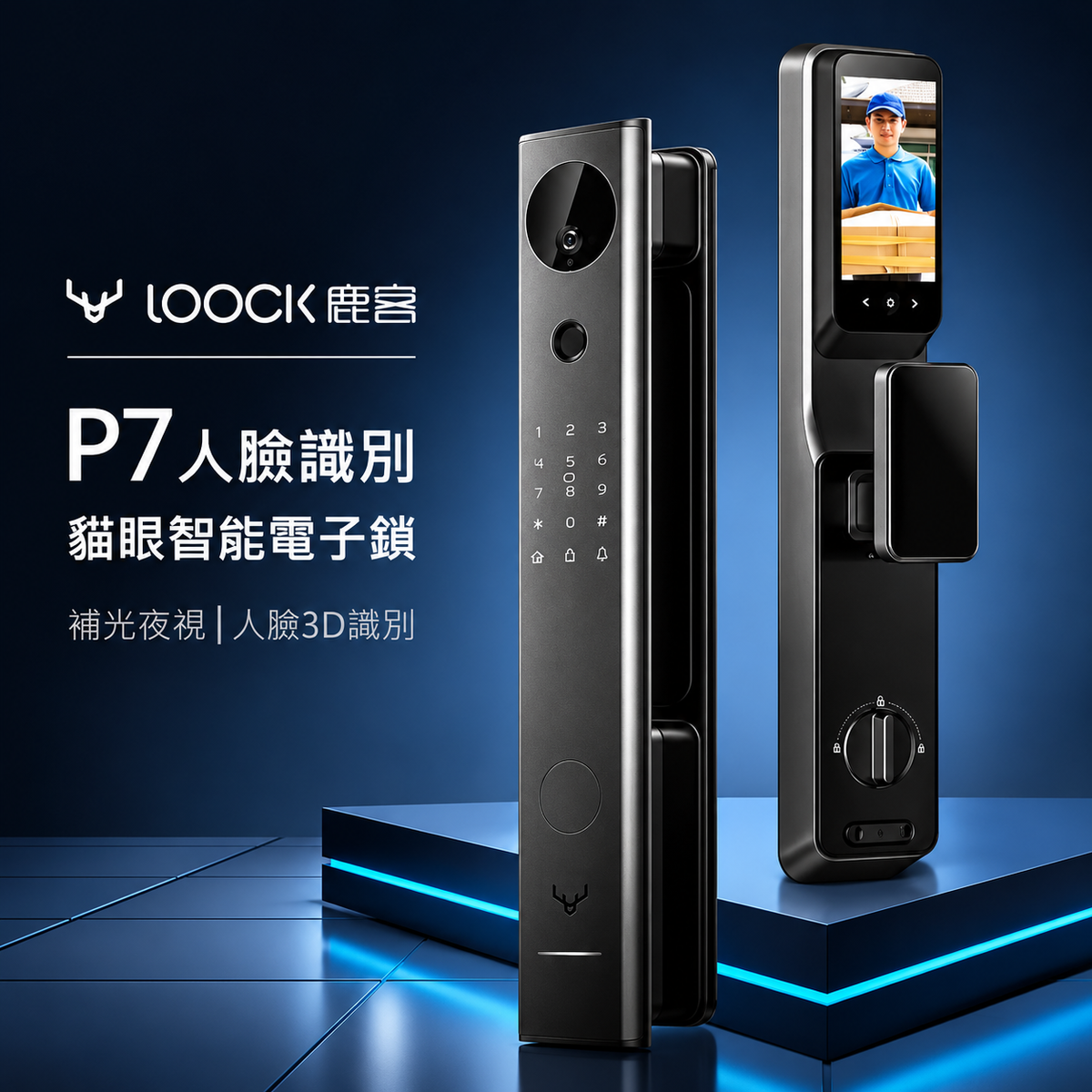LOOCK鹿客｜P7max｜ 人臉3D識別 貓眼智能電子鎖