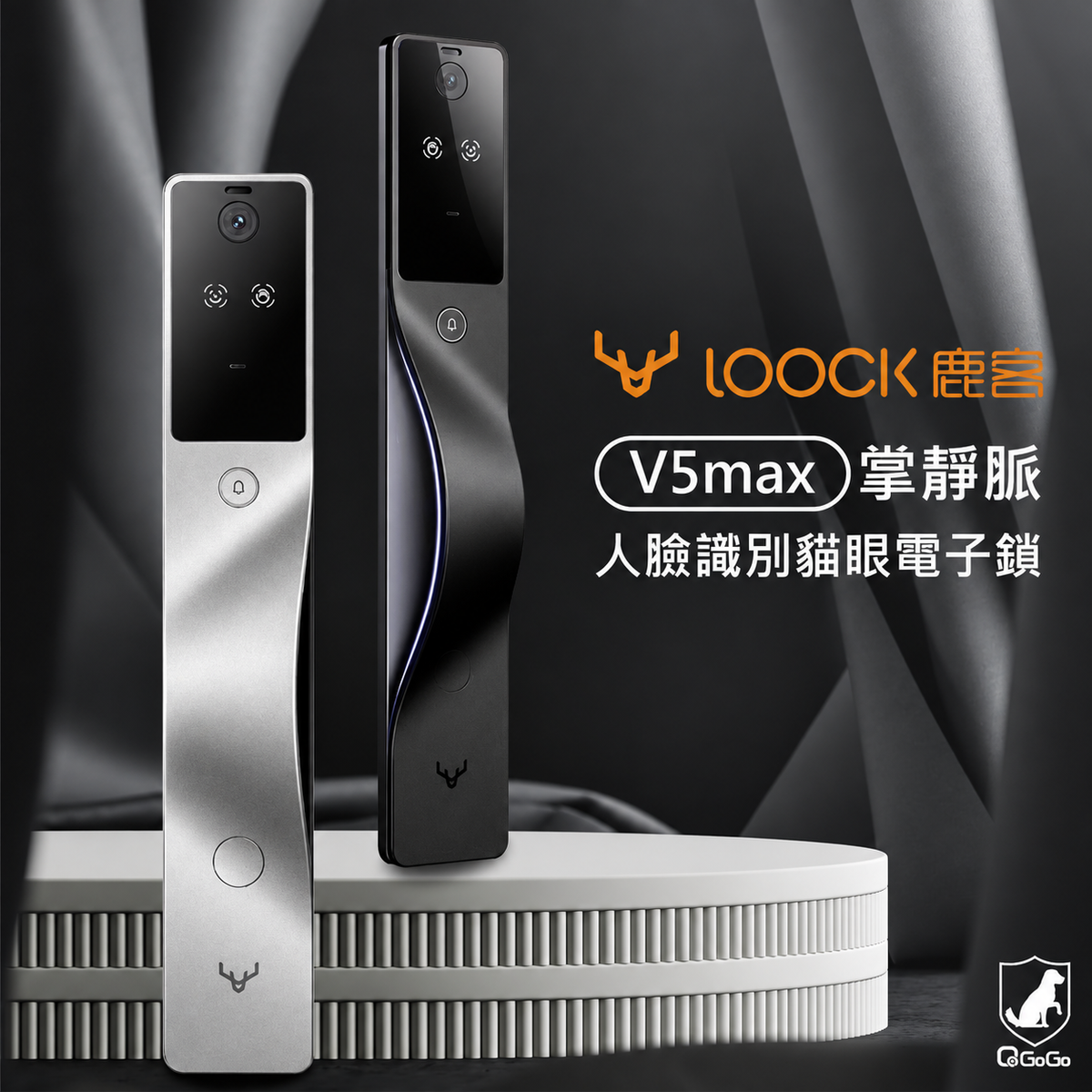 LOOCK鹿客｜V5Max｜ 掌靜脈人臉識別 智能貓眼電子鎖 雙鋰電池 支援Homekit 小米生態鏈 米家APP