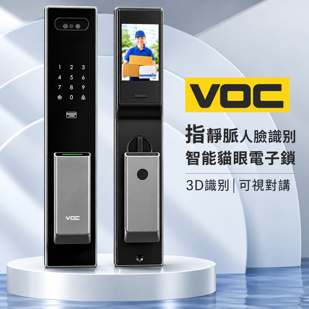 VOC｜T6pro｜指靜脈3D人臉識別｜智能貓眼電子鎖