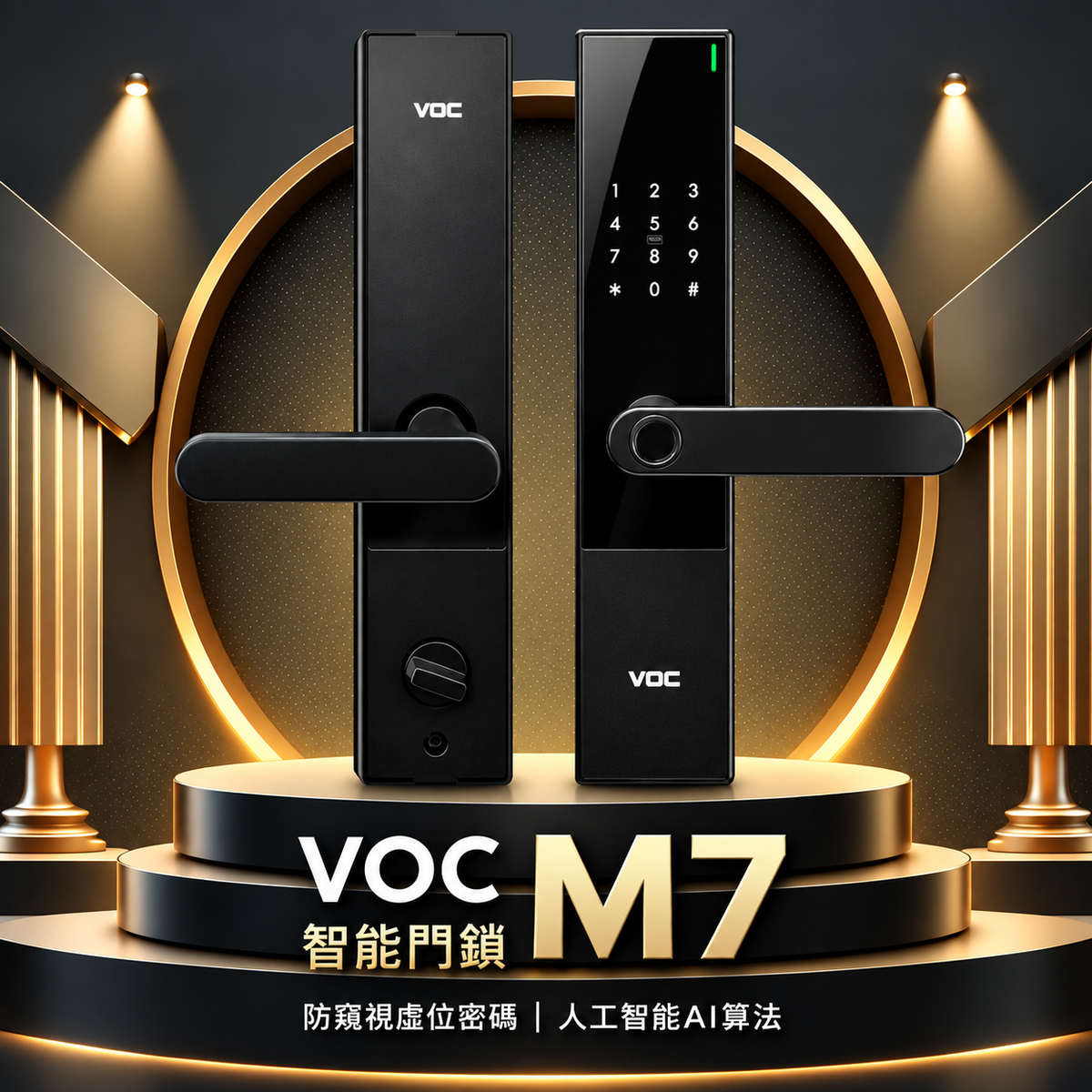 VOC｜M7 智能電子鎖｜ 科技化質感 高CP值 指紋快速讀取