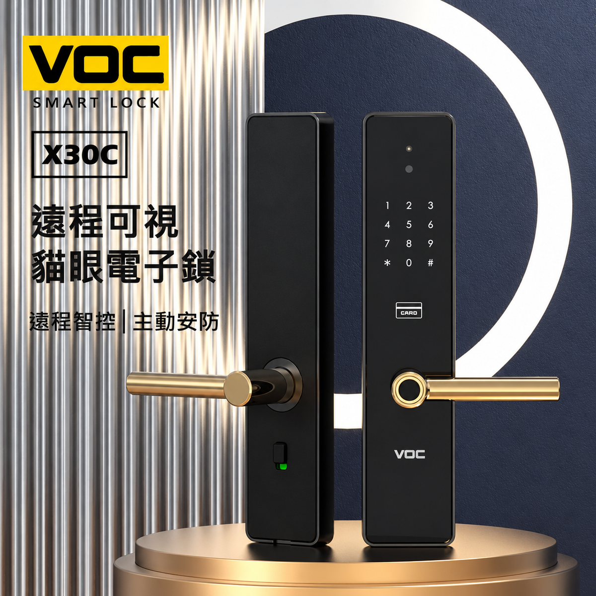 VOC｜X30C｜ 全自動遠程可視貓眼 智能電子鎖