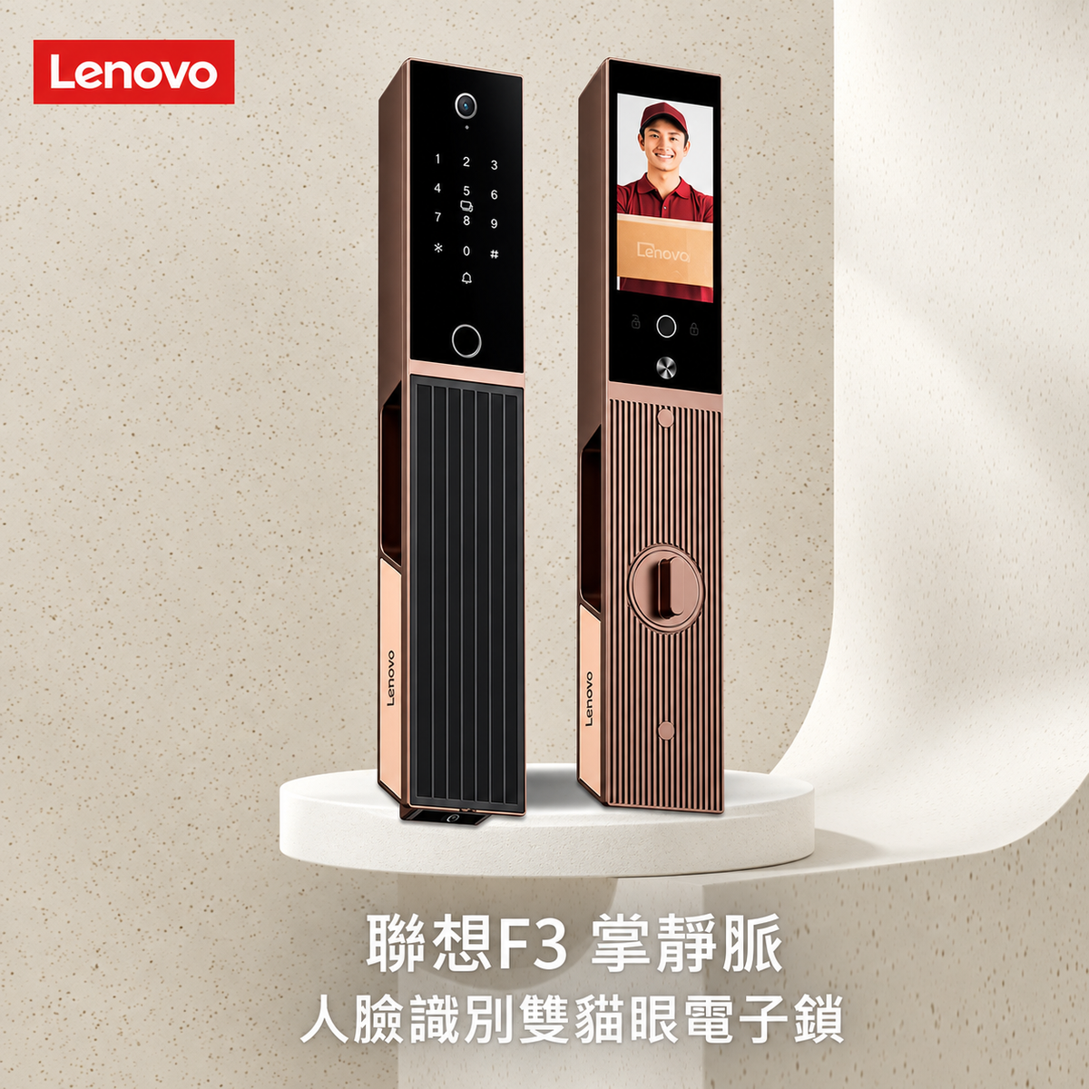 Lenovo 聯想｜F3掌靜脈 人臉識別雙貓眼電子鎖 太陽能充電 上下雙鏡頭