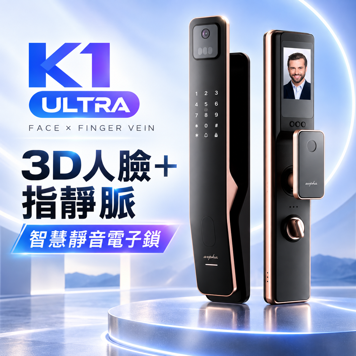 Arpha｜K1 Ultra｜ 指靜脈人臉辨識全自動智慧電子鎖│Costco好市多熱銷推薦