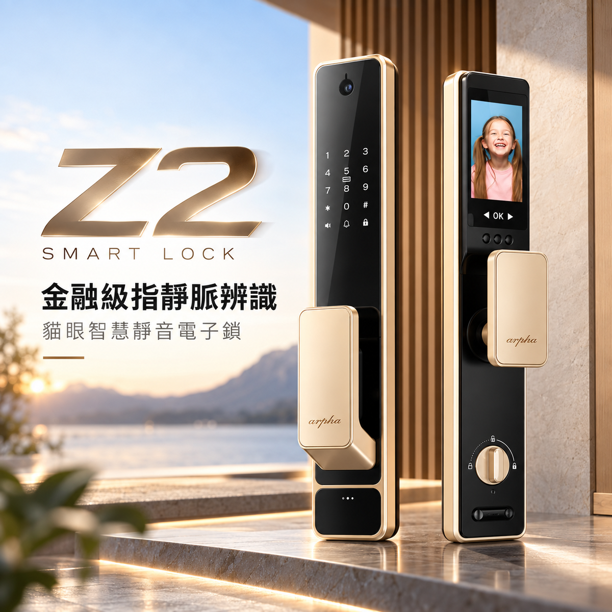 Arpha｜Z2｜ 指靜脈辨識全自動智慧電子鎖│Costco好市多熱銷推薦