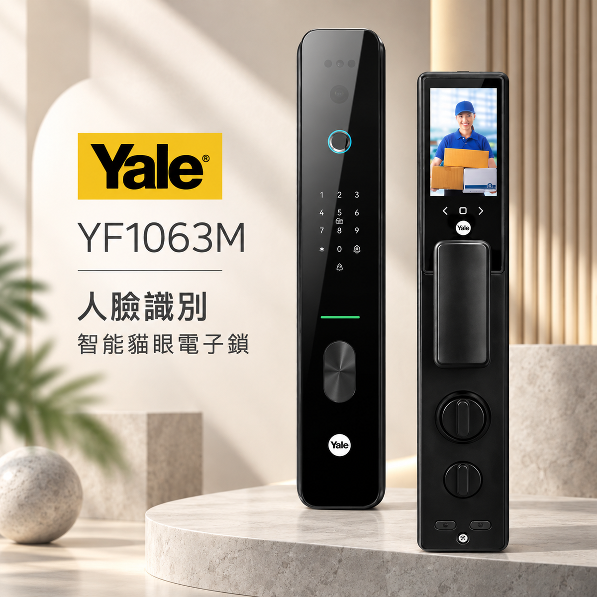 YALE耶魯｜YF1063M 人臉識別貓眼電子鎖 可視門鈴 多重警報