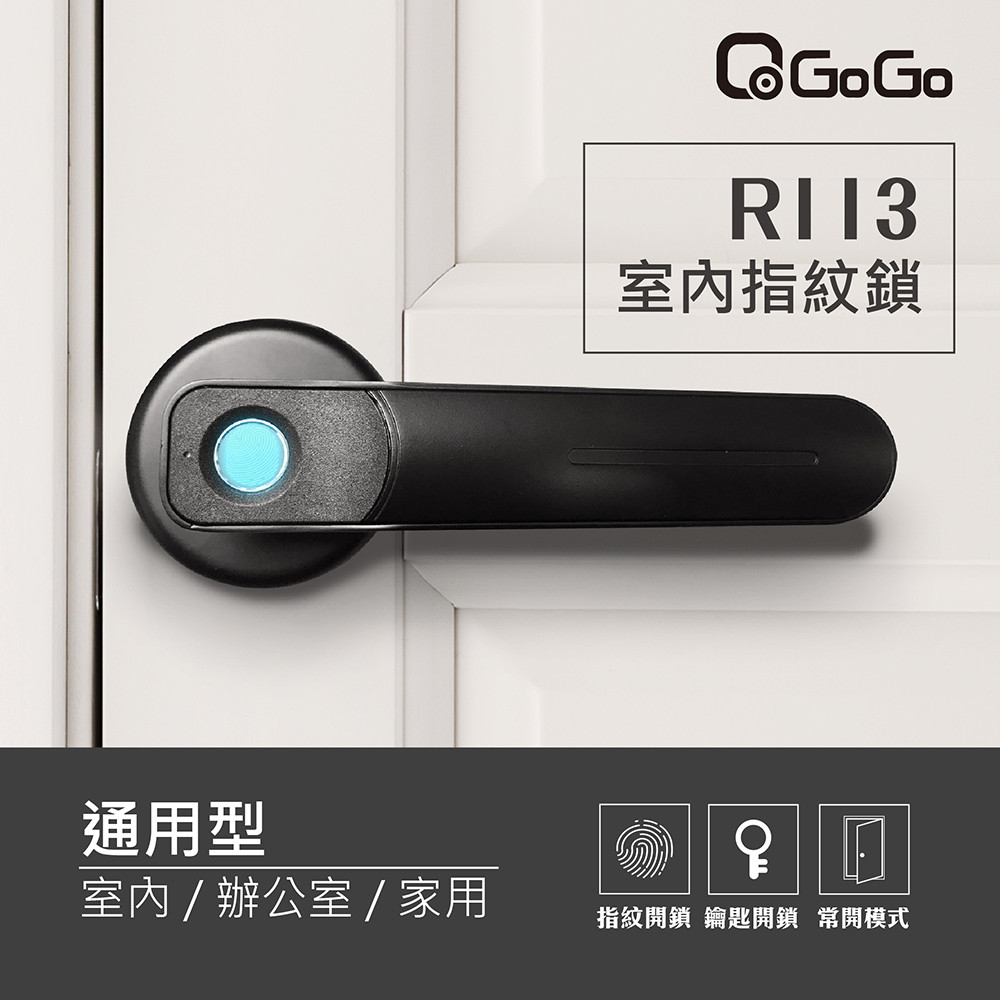 【QGOGO】R113 手把智能防盜鎖 (黑) 不含安裝