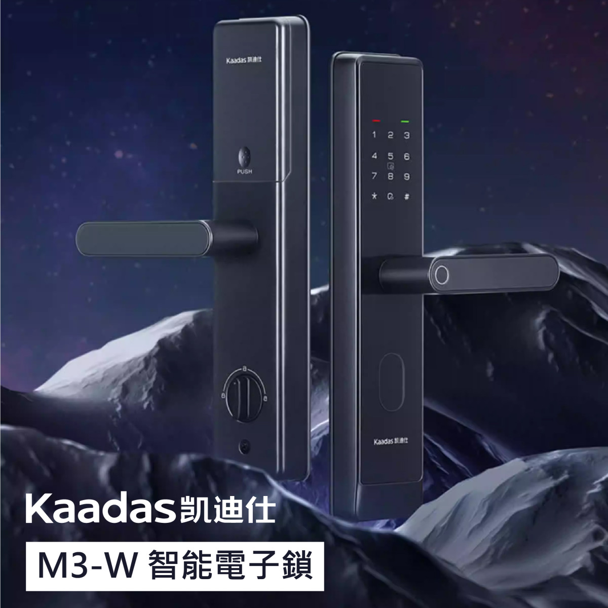 【凱迪仕Kaadas】M3-W 多元開鎖智能電子鎖 APP管理 半導體指紋 機械反鎖