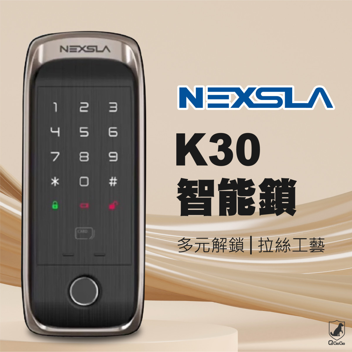 【韓國NEXSLA】K30 智能輔助電子鎖 指紋/密碼/卡片解鎖 多重安全防護